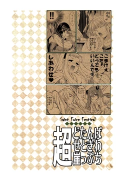 Page 74 of Chou Dotanba Setogiwa Gakeppuchi