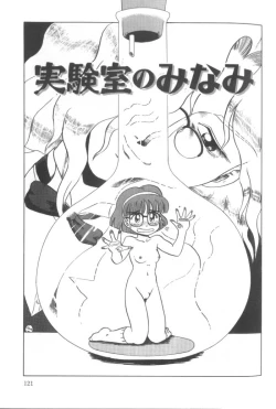 Page 121 of Dain Tenjo