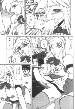 Page 151 of Dain Tenjo