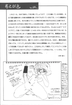 Page 161 of Dain Tenjo