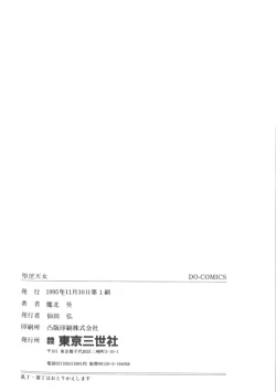 Page 164 of Dain Tenjo