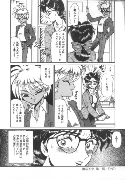 Page 20 of Dain Tenjo