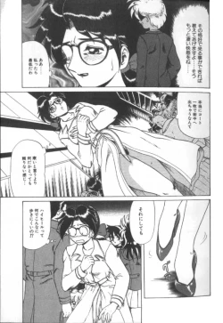 Page 23 of Dain Tenjo