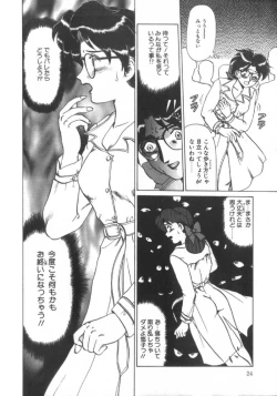 Page 24 of Dain Tenjo