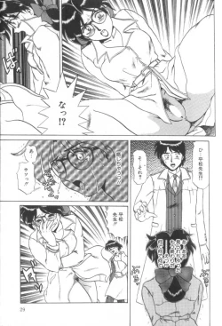 Page 29 of Dain Tenjo