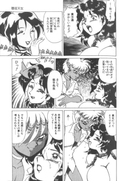 Page 65 of Dain Tenjo