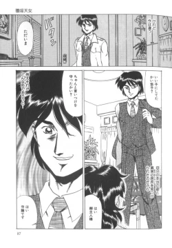 Page 87 of Dain Tenjo