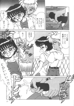 Page 97 of Dain Tenjo