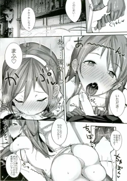 Page 5 of Watashi no Koko ni Irasshai ♡