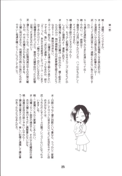Page 24 of Isshuukan Friex. - ONE WEEK FRIEX.