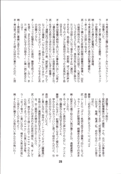 Page 27 of Isshuukan Friex. - ONE WEEK FRIEX.