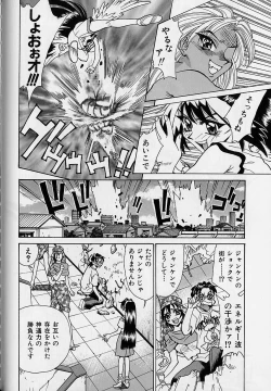 Page 115 of Oharai Sweet Bird