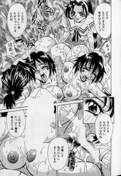 Page 120 of Oharai Sweet Bird