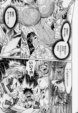 Page 124 of Oharai Sweet Bird