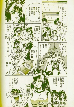 Page 133 of Oharai Sweet Bird