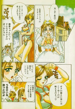 Page 137 of Oharai Sweet Bird