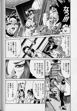 Page 139 of Oharai Sweet Bird