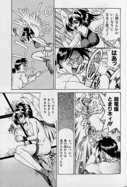 Page 14 of Oharai Sweet Bird