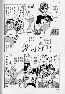 Page 151 of Oharai Sweet Bird