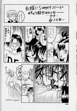 Page 167 of Oharai Sweet Bird