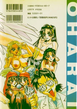 Page 172 of Oharai Sweet Bird