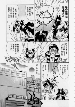 Page 32 of Oharai Sweet Bird