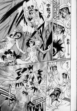 Page 54 of Oharai Sweet Bird