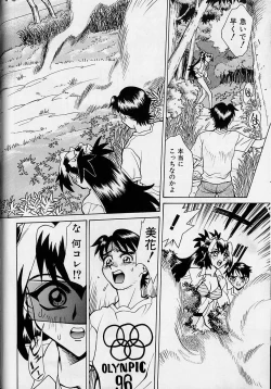 Page 69 of Oharai Sweet Bird