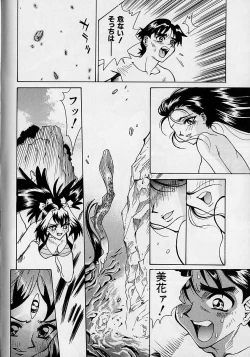 Page 83 of Oharai Sweet Bird