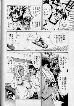 Page 91 of Oharai Sweet Bird