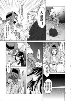 Page 12 of Saint Foire Festival/eve Olwen:2