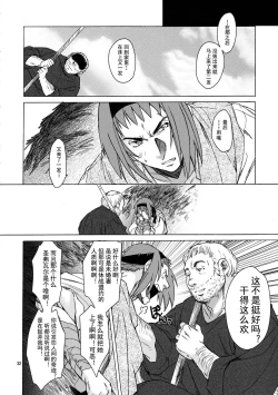 Page 33 of Saint Foire Festival/eve Olwen:2