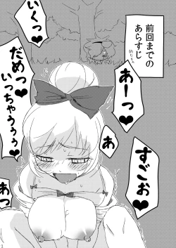 Page 2 of Decorate Komeiji