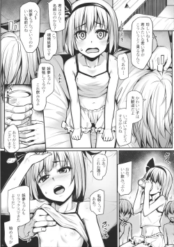 Page 4 of Youmu no Otsukai