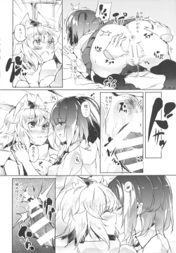 Page 13 of Osawari Aya-chan