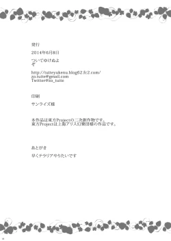 Page 17 of Onee-chan, Watashi ga Sukutte ageru yo