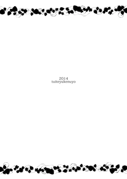 Page 18 of Onee-chan, Watashi ga Sukutte ageru yo