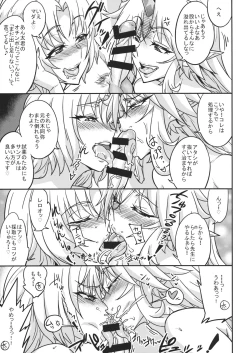 Page 14 of Mousou Yuugi 4