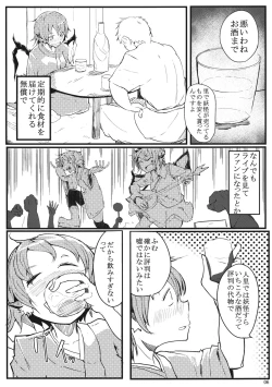 Page 5 of Mysti-Kudasai