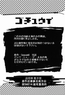 Page 2 of Bad Future