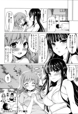 Page 65 of Kimusume Immoral - Virgin Immoral + Toranoana Gentei Shousasshi