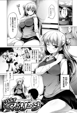 Page 66 of Kimusume Immoral - Virgin Immoral + Toranoana Gentei Shousasshi