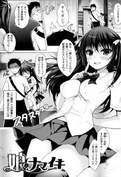 Page 86 of Kimusume Immoral - Virgin Immoral + Toranoana Gentei Shousasshi