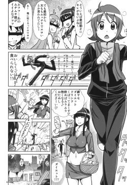 Page 6 of YuuYuu no Hoshigari Diet!