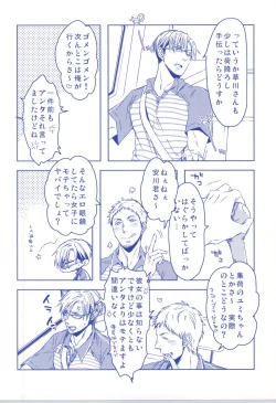 Page 3 of Love Delivery