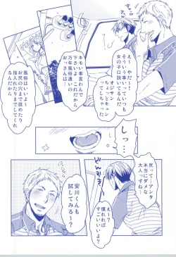 Page 5 of Love Delivery