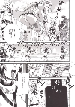 Page 5 of Mutsu Keikaku