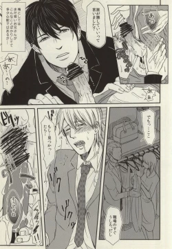 Page 15 of Rinji Renai