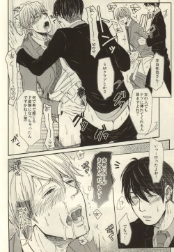 Page 18 of Rinji Renai