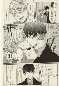 Page 24 of Rinji Renai